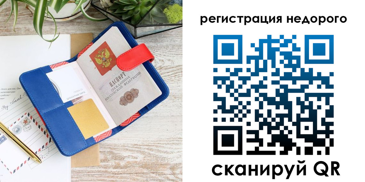 прописка в квартире в Осташкове
