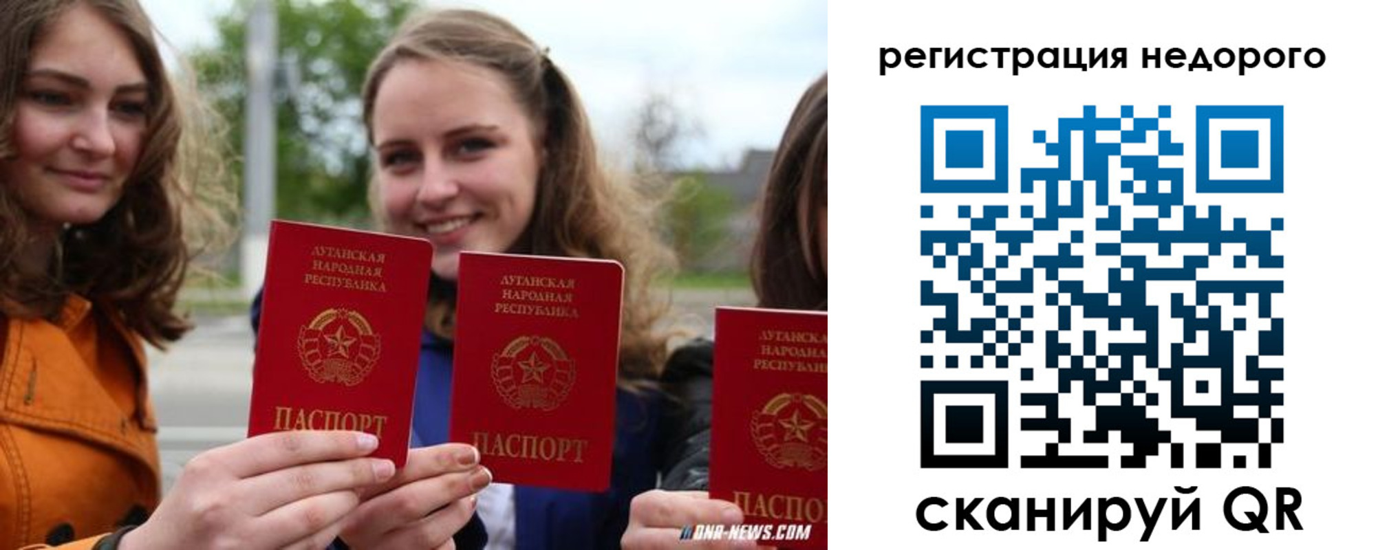 временная регистрация для школы в Осташкове