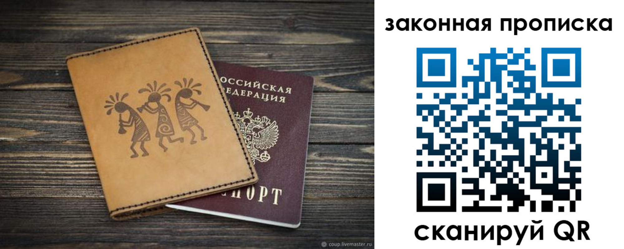 временная регистрация для школы в Осташкове