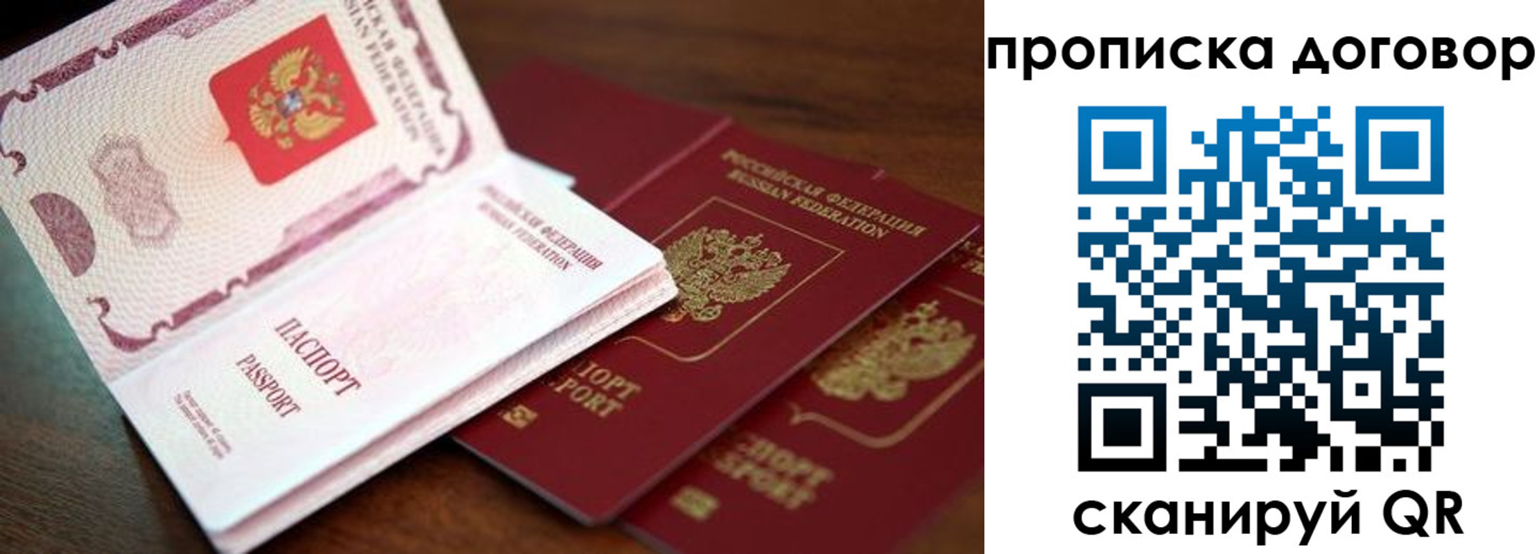 прописка для школы в Осташкове