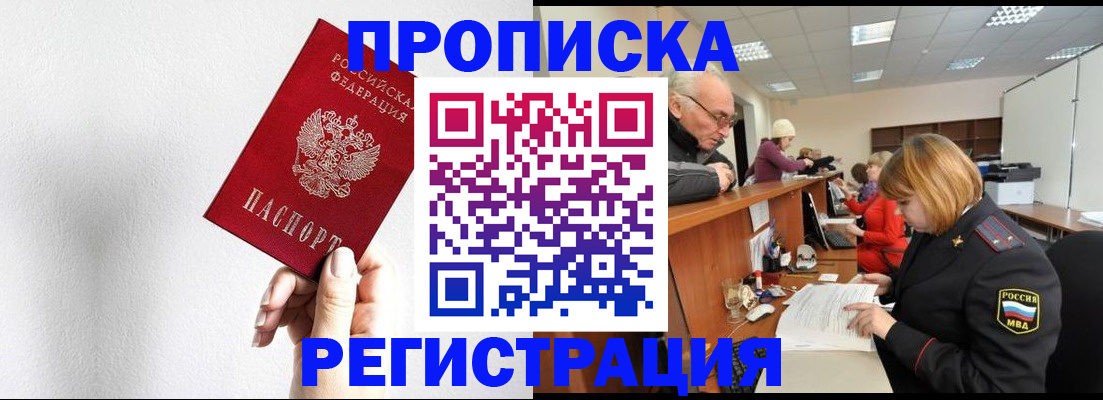 временная регистрация для всех в Осташкове