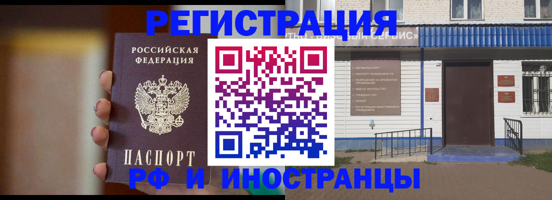 прописка паспорт в Осташкове