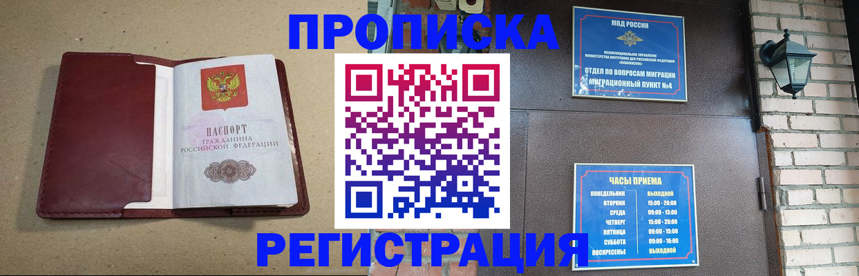 прописка для школы в Осташкове