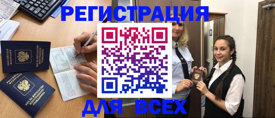 временная регистрация в Осташкове
