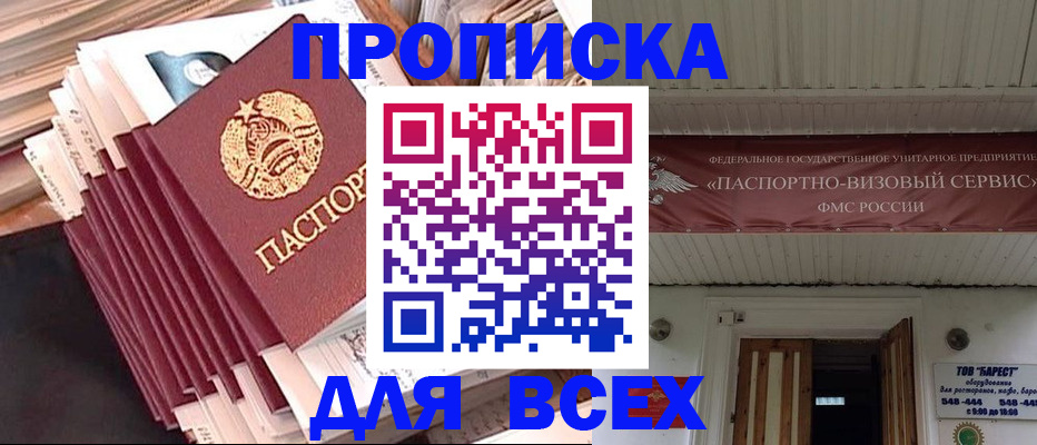 временная регистрация недорого в Осташкове
