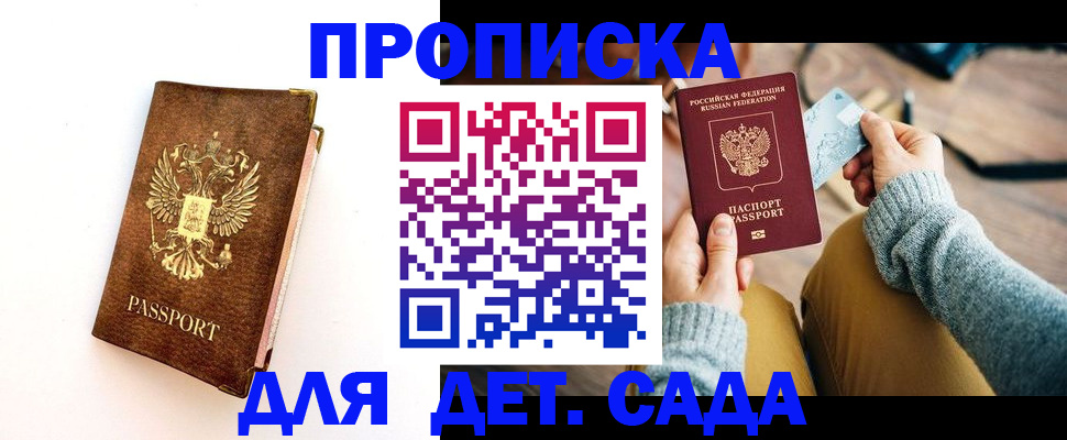 прописка в квартире в Осташкове