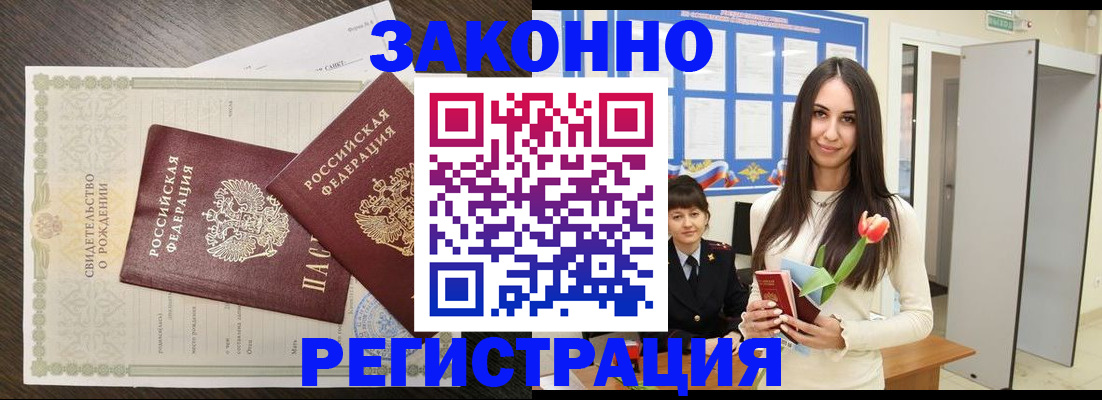 прописка поиск в Осташкове